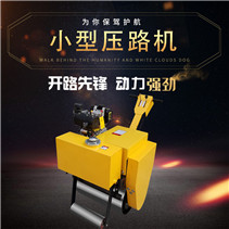 PLDM-60A單輪壓路機(jī)（柴油）